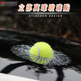 疯狂网球3D仿真汽车车贴个性创意贴纸足球篮球棒球玻璃立体装饰贴