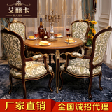 欧式家具套装餐厅法式新古典宫廷奢华别墅实木圆餐桌椅组合4/6人