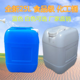 加厚25l升食品级化工桶塑料桶25kg塑料废液方桶储水桶酒桶涂料桶