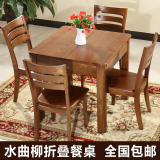 水曲柳实木餐桌小户型可伸缩折叠餐桌椅组合现代中式原木正方形桌