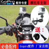 gopro山狗sj4000单车摩托车大直径金属固定支架运动摄像相机配件