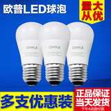 欧普LED灯泡节能灯光源3只5只装3W4.5w12W球泡灯E27E14螺口心悦