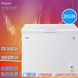 Haier/海尔 BC/BD-203D升商用家用卧式单温冰柜冷藏冷冻柜小冰柜