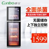 Canbo/康宝 ZTD268K-2U立式消毒柜家用商用饭店大容量消毒碗柜