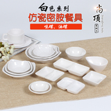 白色仿瓷味碟密胺餐具塑料碟两格味碟小菜碟子火锅调味碟塑料油碟