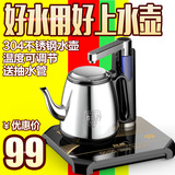 RW/容威MA-A11自动上水电热水壶茶具套装抽水电茶304不锈钢烧水壶