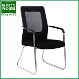 浙江杭州家具厂家直销办公椅子电脑椅小员工椅会客椅公司职员坐椅