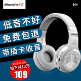 Bluedio/蓝弦 H+插卡收音头戴式蓝牙耳机4.1重低音大喇叭无线耳麦