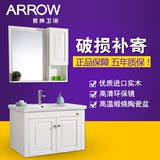 ARROW/箭牌卫浴欧式实木橡胶木挂墙式浴室柜组合洗手盆AE2502