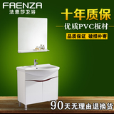 法恩莎小户型浴室柜PVC板镜柜组合简约现代陶瓷洗漱台FPG3637-C