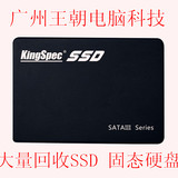 KingSpec/金胜维 奇龙2.5寸64G SATA3 64G SSD 固态硬盘 台式通用