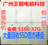 金典KingDian 32G S100 2.5寸SSD SATA2 固态硬盘 串口 原装拆机