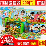 200片铁盒木质拼图100片木制成人儿童益智力动漫玩具6-8-10岁以上