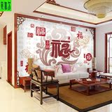 中式百福字3D大型壁画中国风客厅卧室饭店沙发电视背景墙壁纸古典