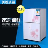 美菱双门小冰箱118L 家用小型电冰箱双门 bingxiang 正品