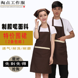 韩版时尚简约围裙包邮厨房服务员广告围裙工作服围裙定做定制LOGO