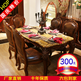 欧式餐桌1.6/1.8米美式长方形饭桌小户型实木餐桌椅组合6人吃饭桌