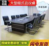 北京大小型板式会议桌条形桌开会长桌会客桌培训洽谈桌椅厂家直销
