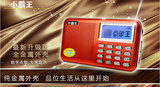 小霸王PL-630插卡音响 迷你收音机听戏机 FM超薄MP3播放器音箱