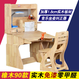 儿童学习桌椅可升降坐姿矫正实木橡木学生写字台桌书桌套装课桌椅