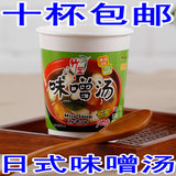 欣和竹笙长葱味噌汤 日本味增汤速食汤方便汤 日式味噌酱汤即食