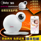 iBaby monitor无线远程网络婴儿监护器宝宝看护手机监视监控仪M6