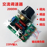 2000W 进口可控硅 大功率 电子调压器、调光、调速、调温(C6A1)