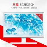 三星S22E360H 21.5寸护眼不闪PLS屏幕IPS液晶电脑白色显示器HDMI
