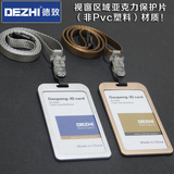 DEZHI-胸卡套加挂绳 工作牌证件卡 胸牌挂绳卡套铝合金挂胸卡高档