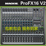 全新 Mackie 美奇 Profx16 profx16 Profx-16 带效果 USB 调音台