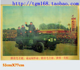 超值毛主席阅兵检阅部队画像 红色收藏毛泽东文革时期宣传画海报