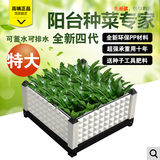 蔬菜种植箱长方形种植槽 特大号塑料种花盆花槽DIY阳台种菜盆设备