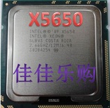 Intel 至强X5650 E5645 正式版 CPU 六核 12线程 2.66G 正式版