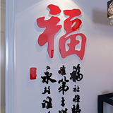 中国风字画3d亚克力立体墙贴玄关过道客餐厅电视背景墙家居装饰