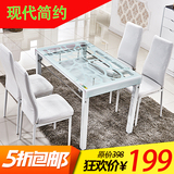 小户型餐桌钢化玻璃餐桌椅组合现代简约一桌四椅长方形饭桌子餐台