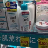 【预售】Curel珂润身体乳液  220G