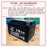 YT7A摩托车电瓶12V7AH蓄电池 迅鹰豪迈悦星鬼火125助力踏板车包邮