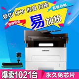 包邮三星M2675F激光打印机一体机 复印扫描传真机多功能M2676FH