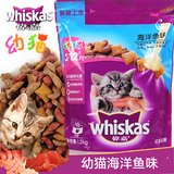 伟嘉猫粮1.2kg海洋鱼味幼猫粮 维嘉幼猫美毛营养猫粮猫食品猫主粮