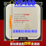 Intel至强 硬改 四核CPU  X5460 X5470 免切主板 超强性能秒杀I5
