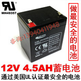 12V4.5AH蓄电池电瓶12v伏4.5安电瓶电池音响卷闸门UPS后备用电源