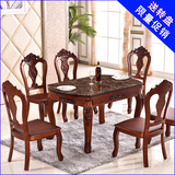全实木美式乡村餐桌椅组合6人 欧式大理石餐桌圆形可伸缩折叠饭桌