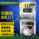 冰淇淋机器全自动商用立式三色软冰淇淋机硬冰淇淋机雪糕机甜筒机