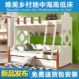儿童高低床实木子母床双层两层床成人组合上下床母子床地中海家具
