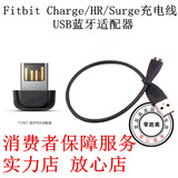 Fitbit Flex Charge HR Surge Blaze手表环充电器数据线原装配件