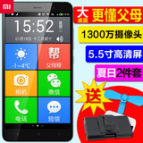 Xiaomi/小米红米NOTE3移动4G老人智能手机大屏老年大字大声老人机