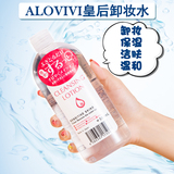 日本进口ALOVIVI皇后卸妆水温和清洁脸部保湿深层眼唇洁肤液500ml