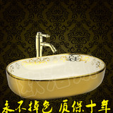 金色 高档艺术盆 台上盆椭圆 台盆 陶瓷洗手盆彩金卫生间 洗脸盆