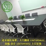 北京会议桌大小型开会办公桌加厚长桌简约现代板式长条培训洽谈桌