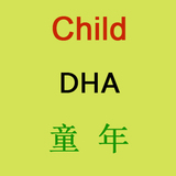 最新日期 美国代购 Childlife DHA 胶囊 DHA鱼油 益智补脑90粒